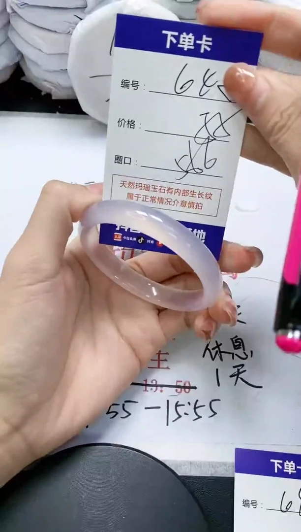 未镶嵌手镯玛瑙/玉髓642