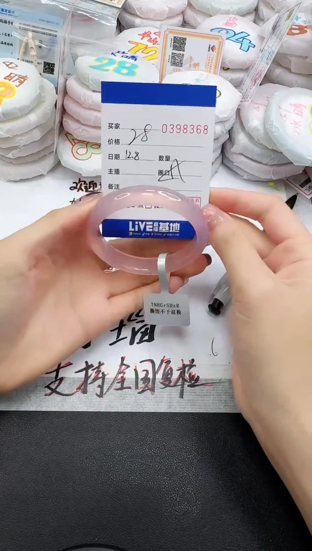 手镯玛瑙/玉髓未镶嵌8368