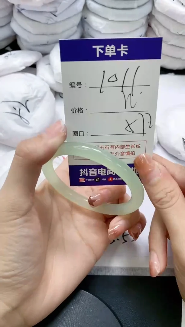 未镶嵌手镯玛瑙/玉髓1011