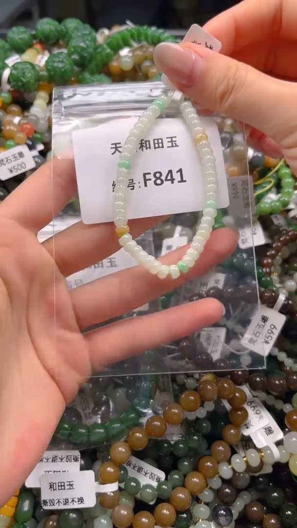 翡翠未镶嵌颈饰1