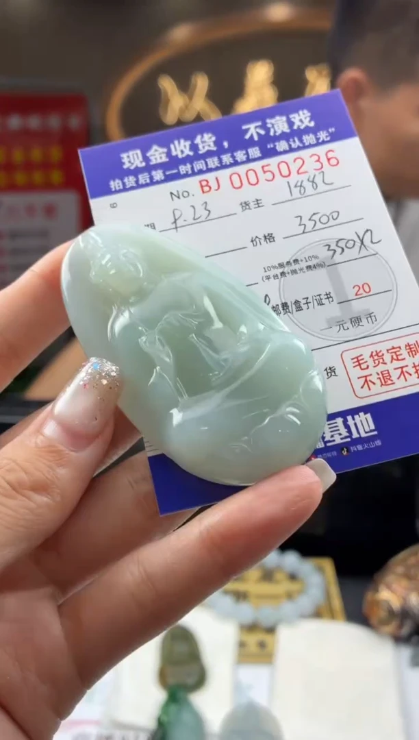 未镶嵌定制翡翠BJ0050236