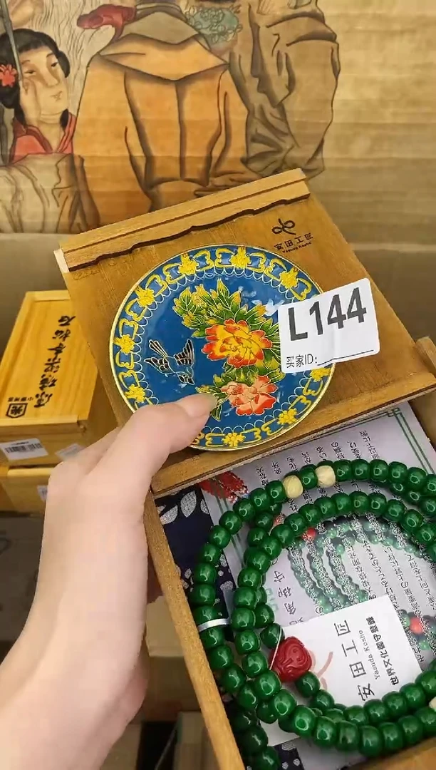 L144瓷器手串多样性发一