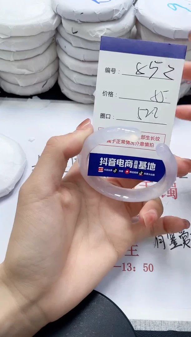 未镶嵌手镯玛瑙/玉髓852