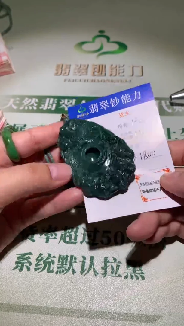 未镶嵌定制翡翠毛货-不退不换