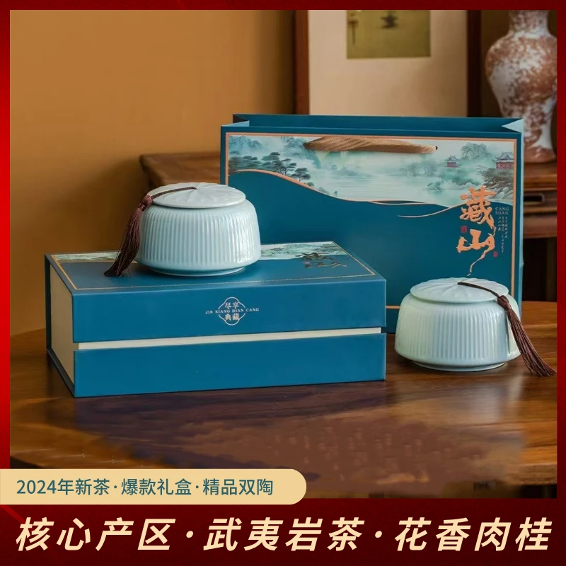 武夷岩茶乌龙茶正岩肉桂碳焙茶叶陶瓷礼盒装