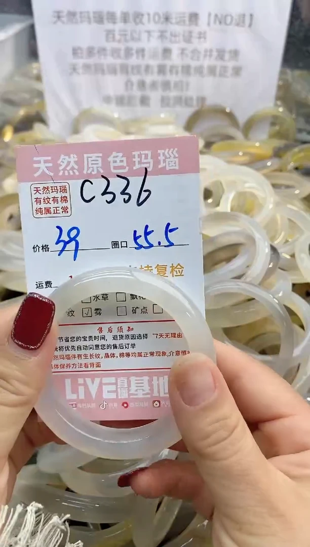 【闪购商品】玛瑙/玉髓手镯未镶嵌336