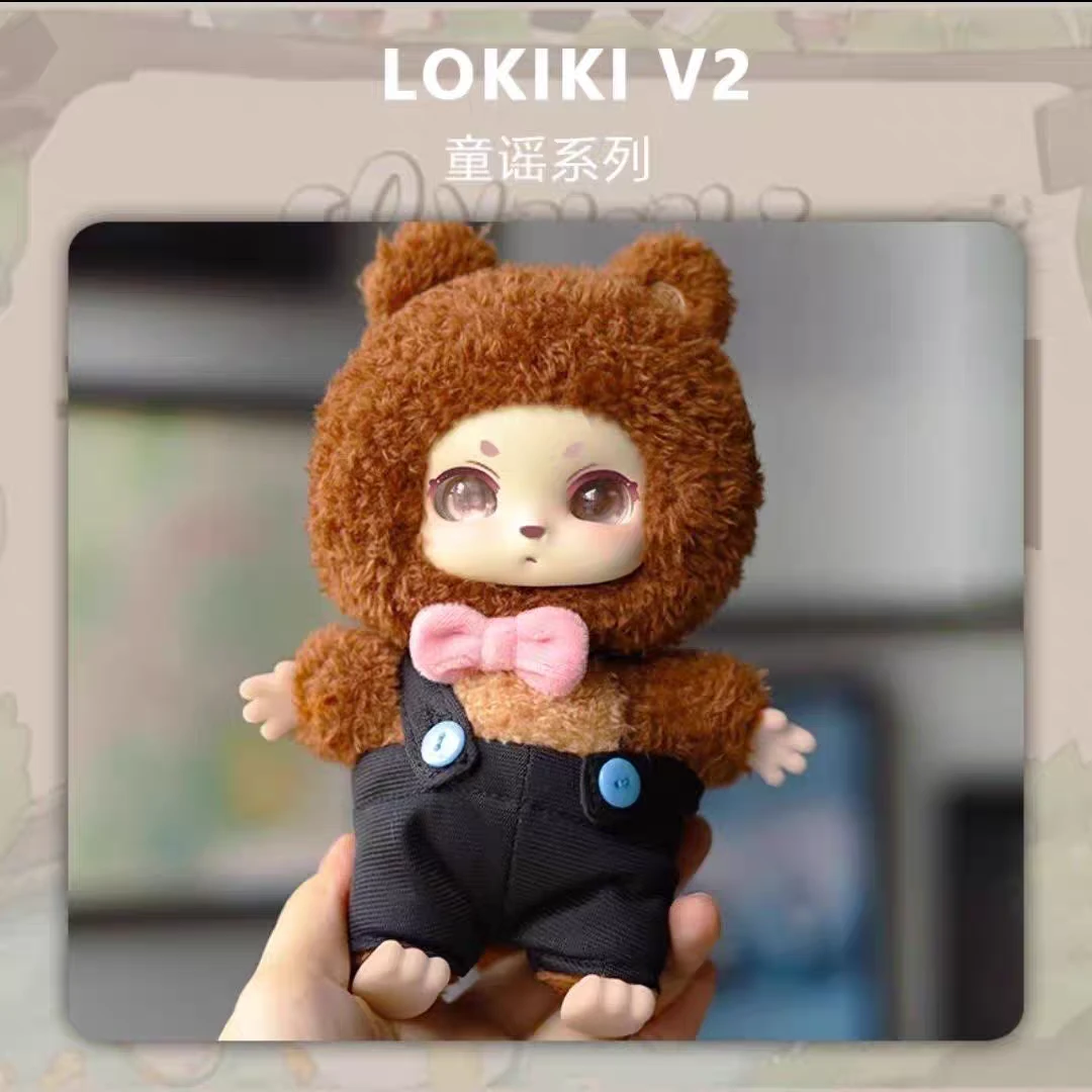 正版Lokiki洛奇奇二代童谣系列毛绒盲盒经典潮流手办挂件（拆盒）