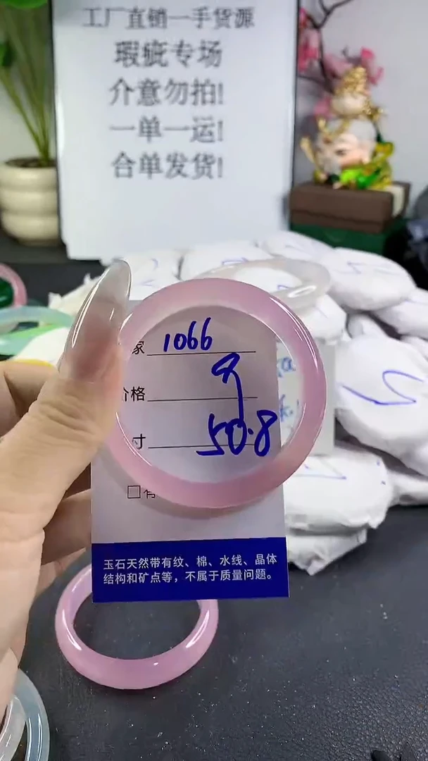 手镯玛瑙/玉髓未镶嵌1066