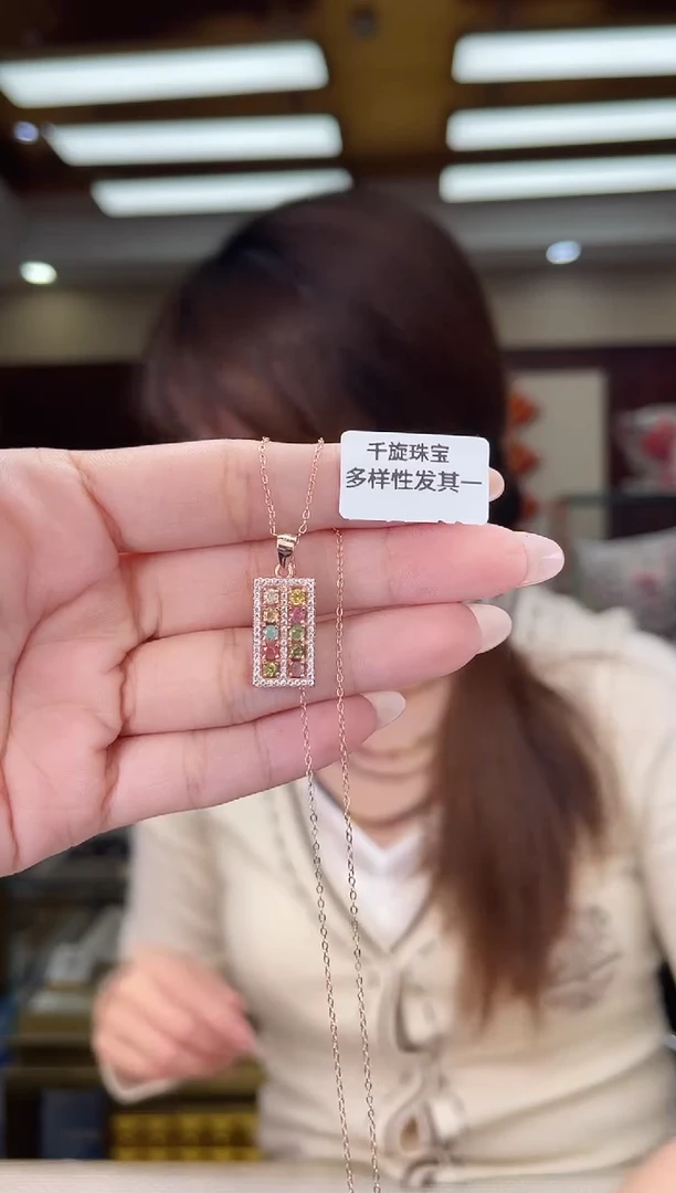 银S925镶嵌/碧玺吊坠多样性发货