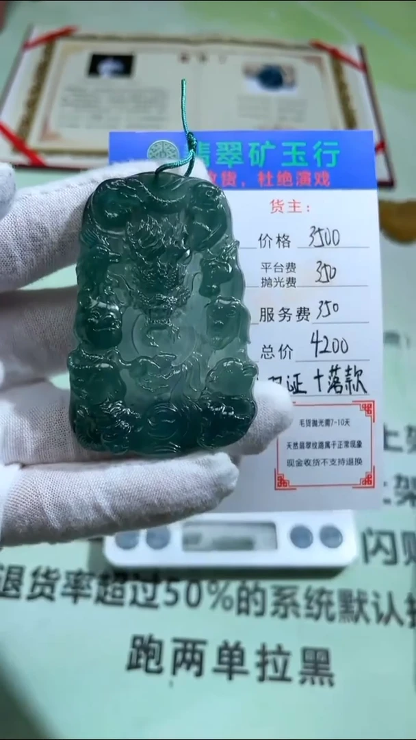 未镶嵌定制翡翠太**君-毛货-不退不换-