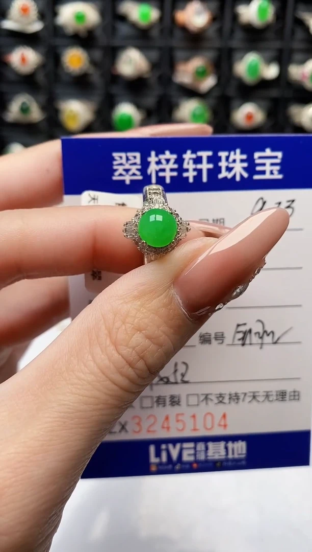 未镶嵌戒指翡翠5104