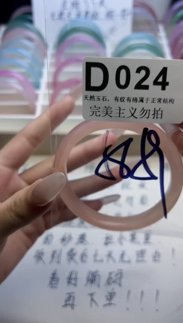 手镯玛瑙/玉髓未镶嵌58-59