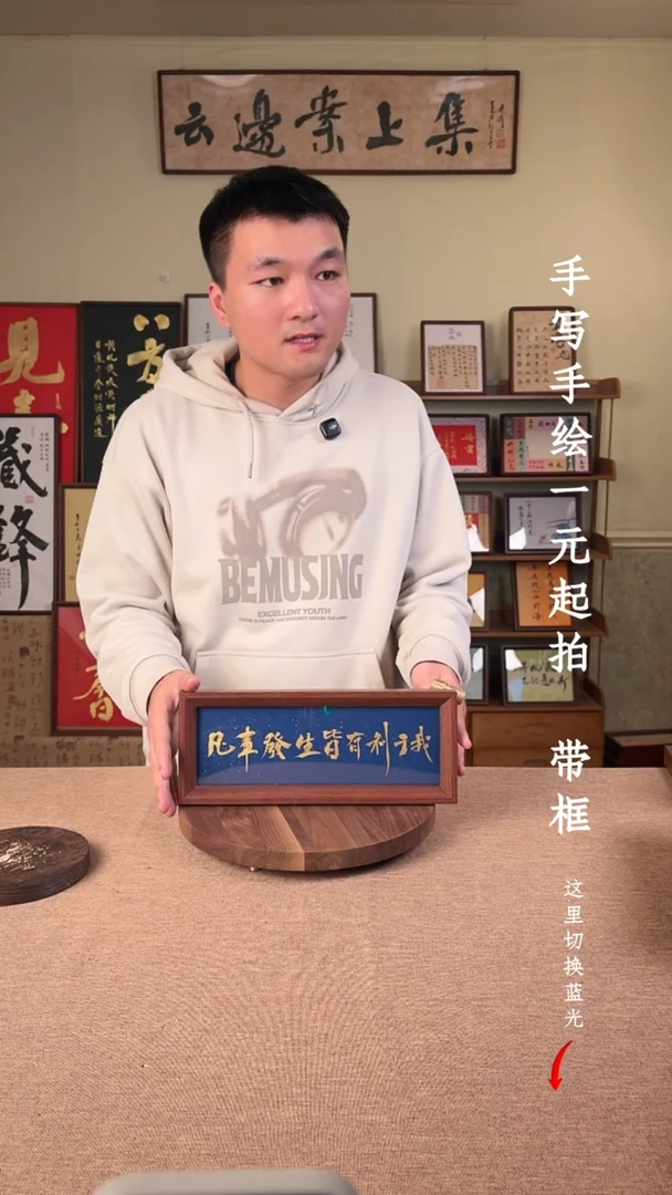 书法书法文玩，手写手绘