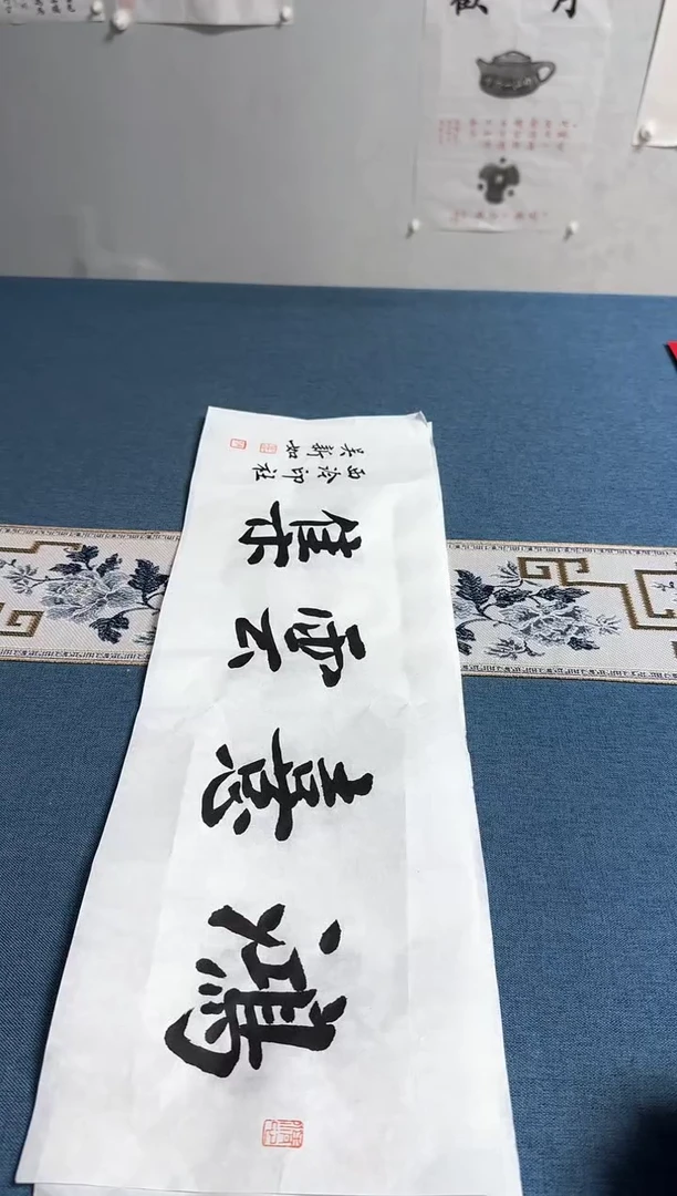 书法强*。吴新如老师书法作品