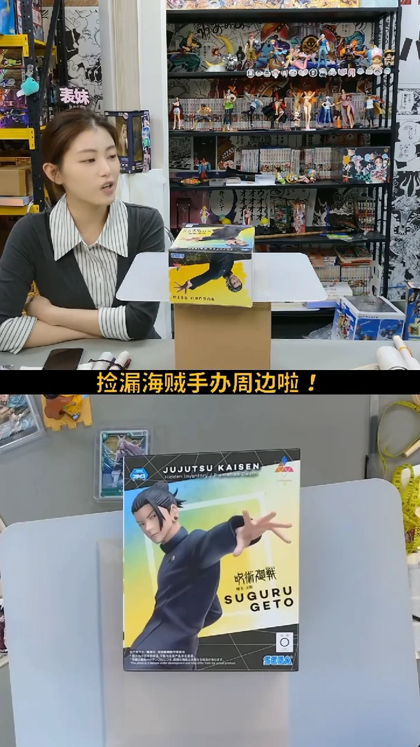 咒术回战夏油杰手办