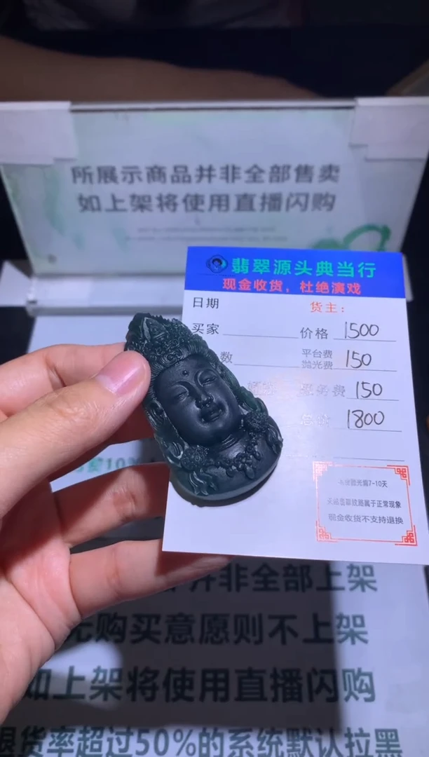 定制翡翠未镶嵌-毛货-不退不换-多样性发货-