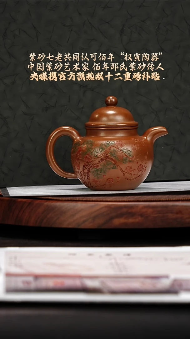 宜兴原矿高端紫砂 紫檀泥260CC