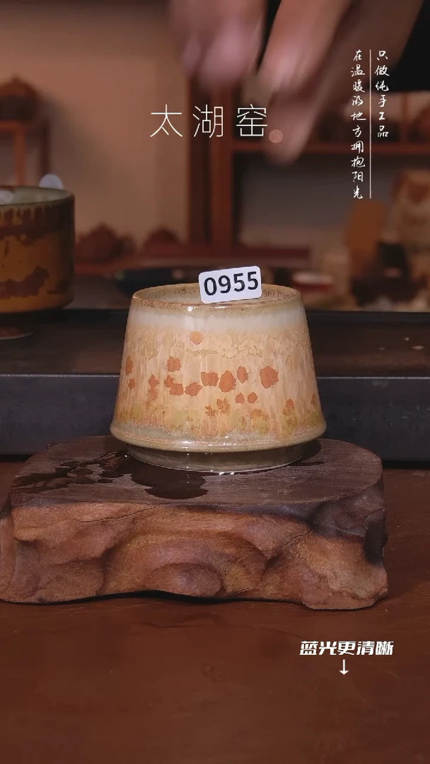 陶瓷邹*太湖窑  0955