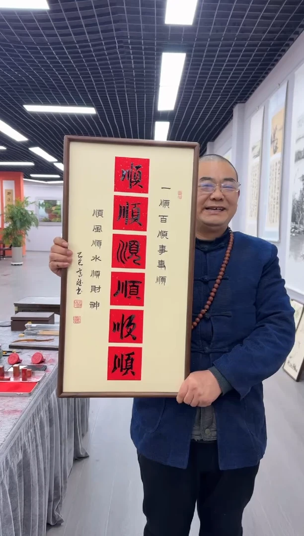 书法六顺---高斌老师35*68进口实木画框