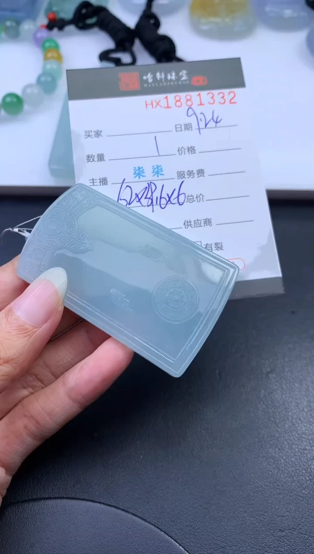 未镶嵌挂件翡翠哈轩 挂件1