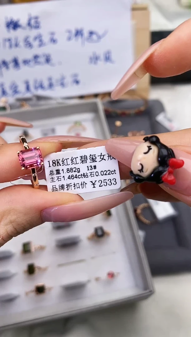 18K金镶嵌戒指碧玺-专柜-13