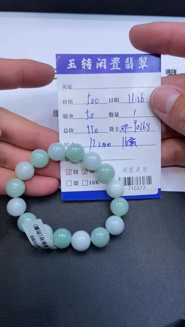 颈饰未镶嵌翡翠手串多人-710372