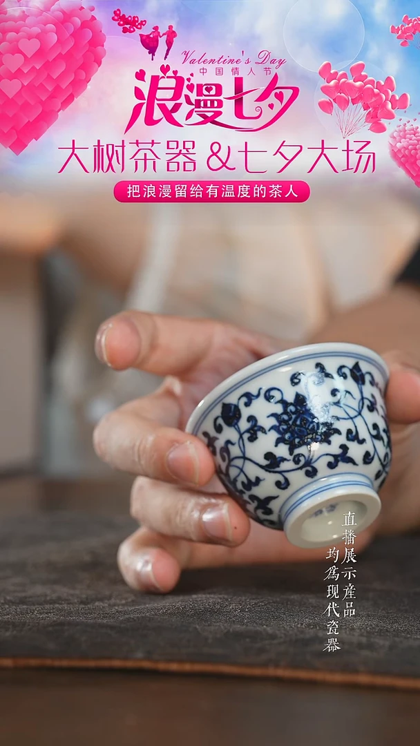 杯子三方器合缠枝莲迷你压手杯