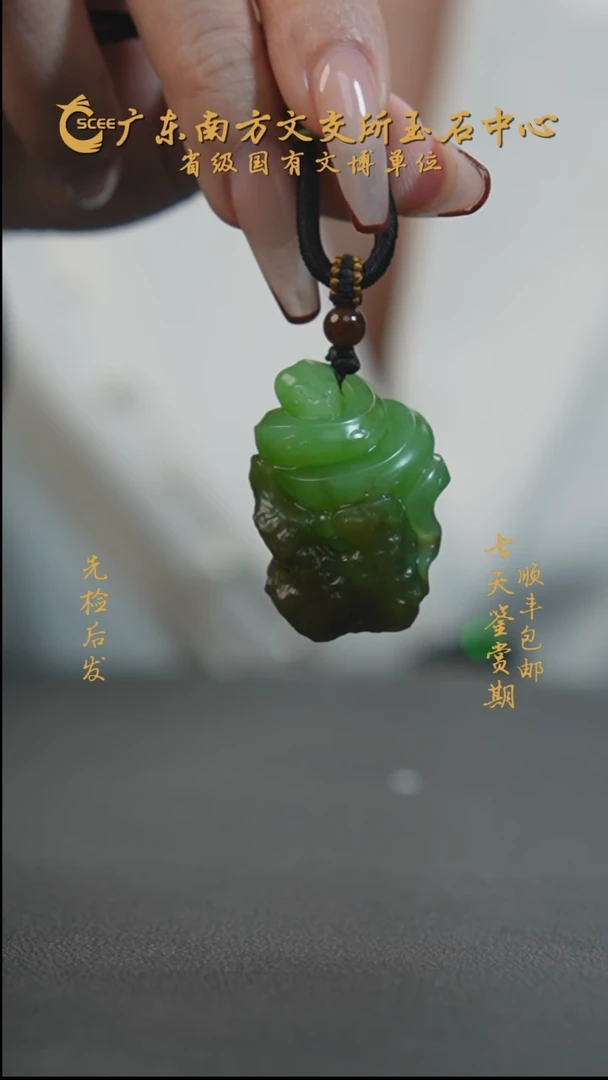 颈饰未镶嵌和田玉HM01394碧玉蛇挂坠