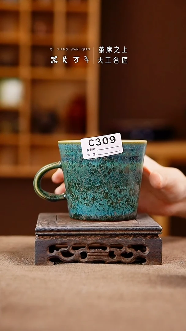 「器象万千」手作美器 叶C309