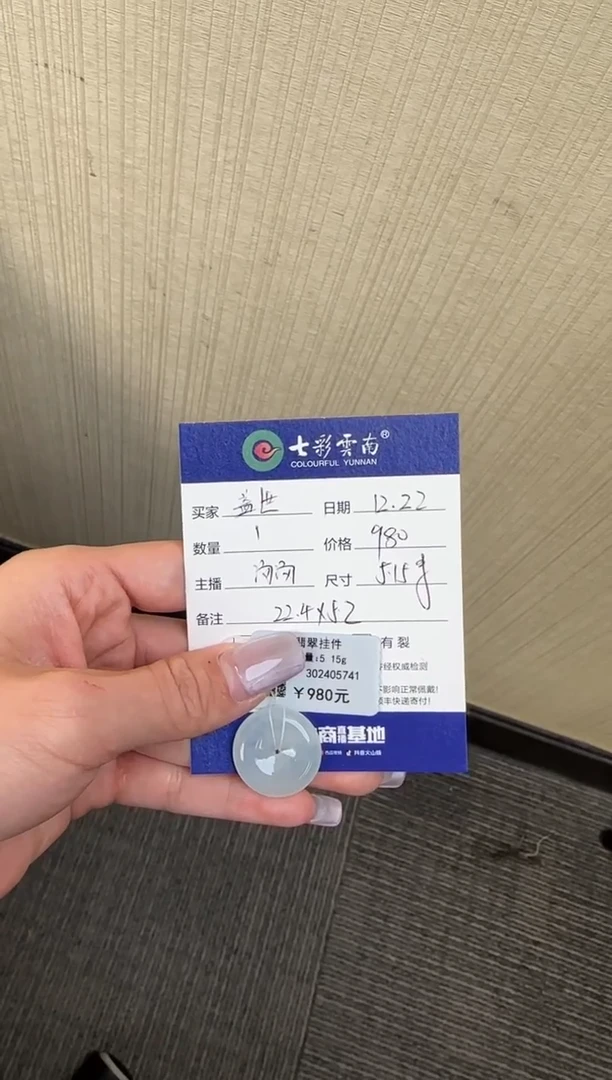 吊坠(不含链)未镶嵌翡翠盖***爱白冰平安扣