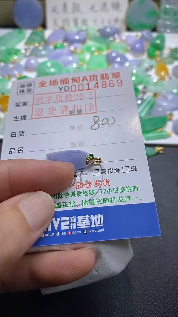 吊坠(不含链)18K金镶嵌翡翠随型