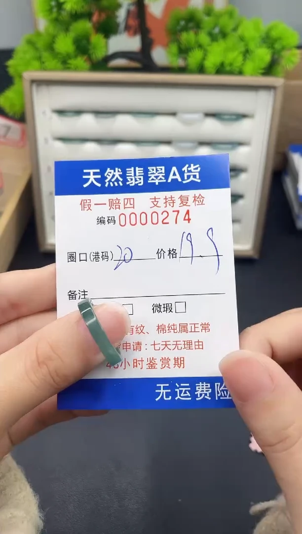 【闪购商品】翡翠戒指未镶嵌20*0274--