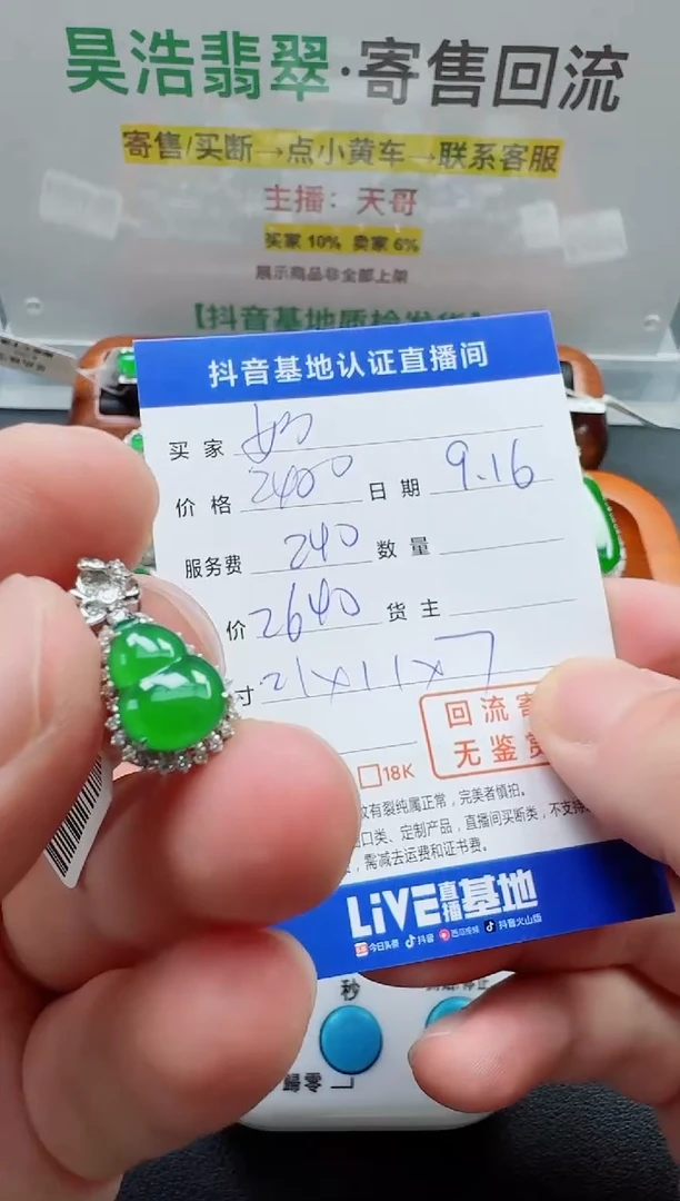 颈饰18K金镶嵌翡翠如*花寄售回流，不退不换
