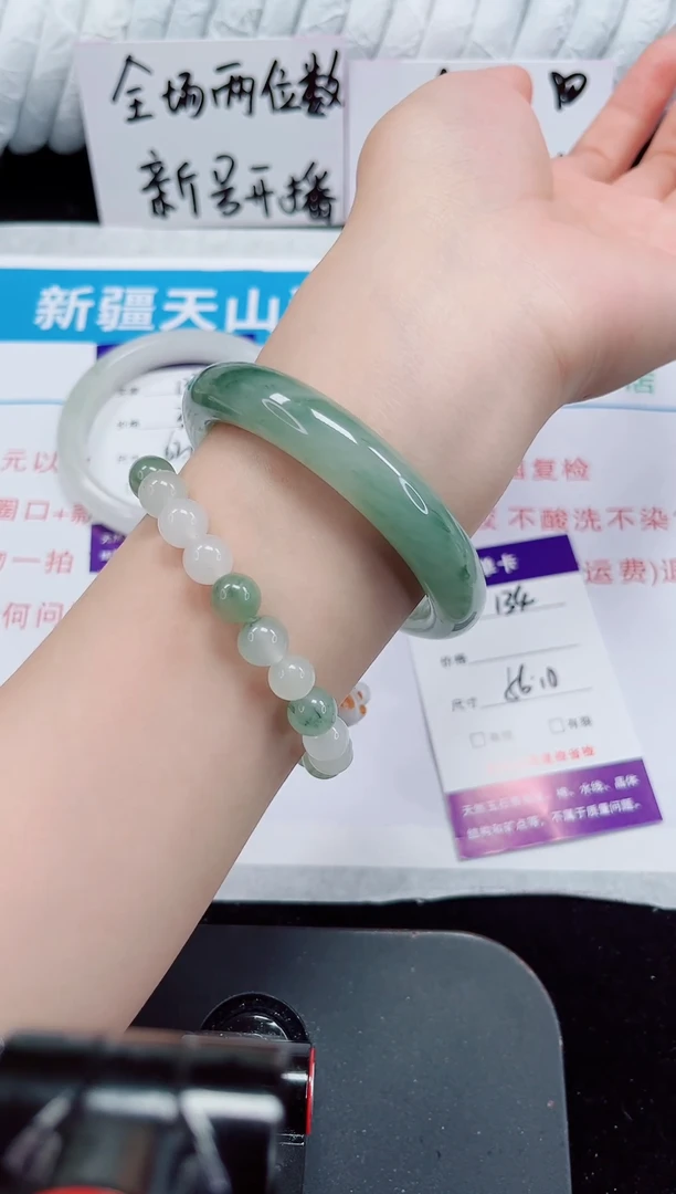 未镶嵌手镯石英质玉134-55/56