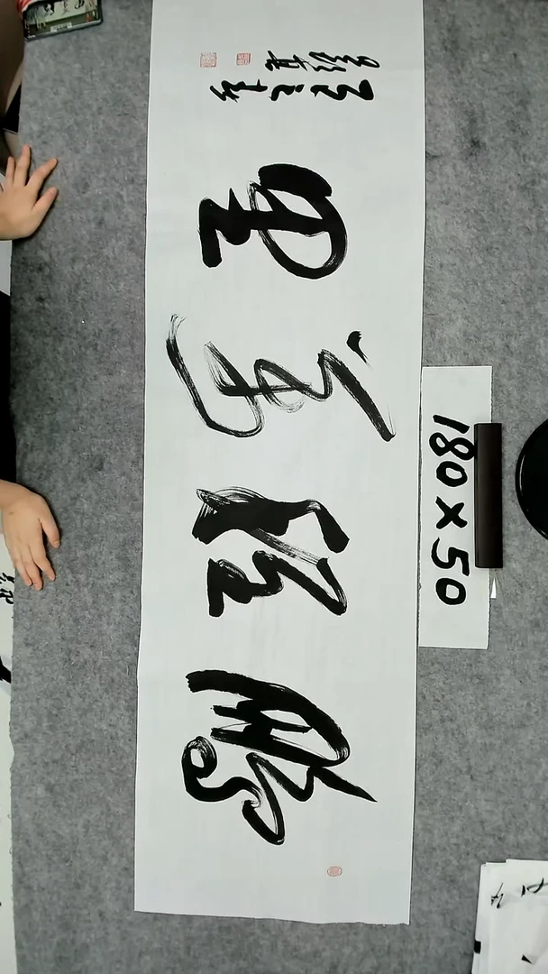 书法吕老师书法作品