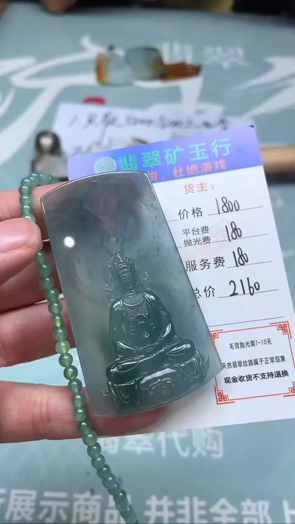 未镶嵌定制翡翠p-毛货不退不换-多样性