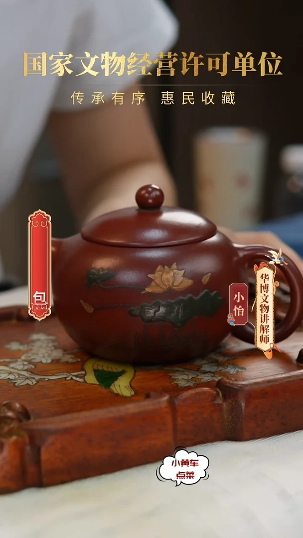 紫砂壶8147原矿大红袍彩绘荷花诗文西施壶