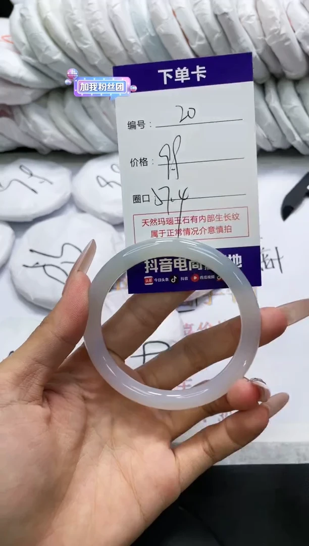 未镶嵌手镯玛瑙/玉髓20
