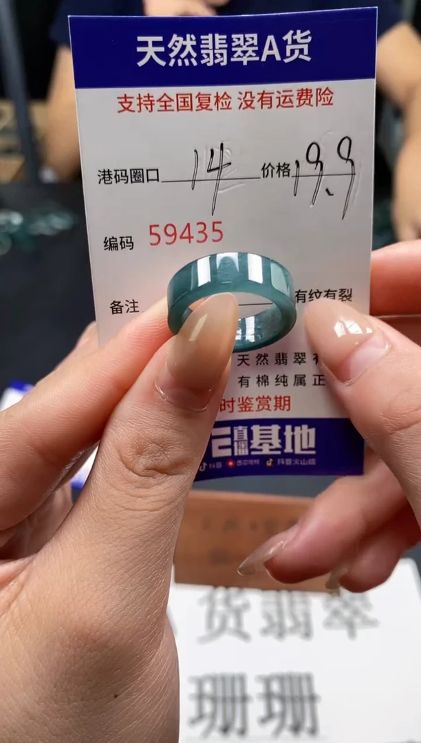 未镶嵌戒指翡翠天然A货翡翠9435