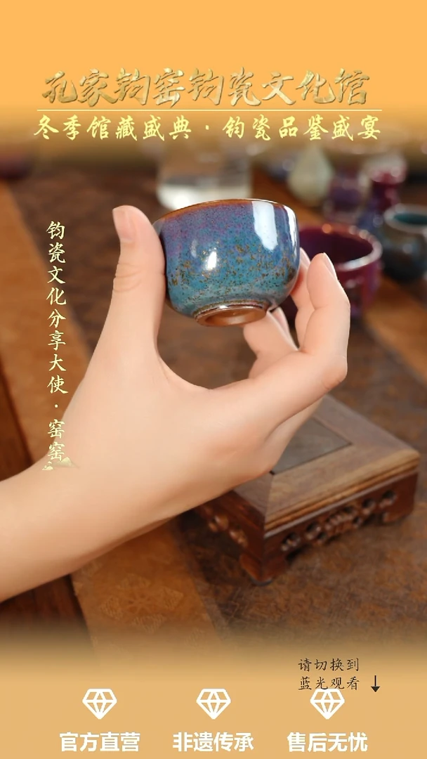 杯子钧瓷孔家钧窑当代作品-圆融