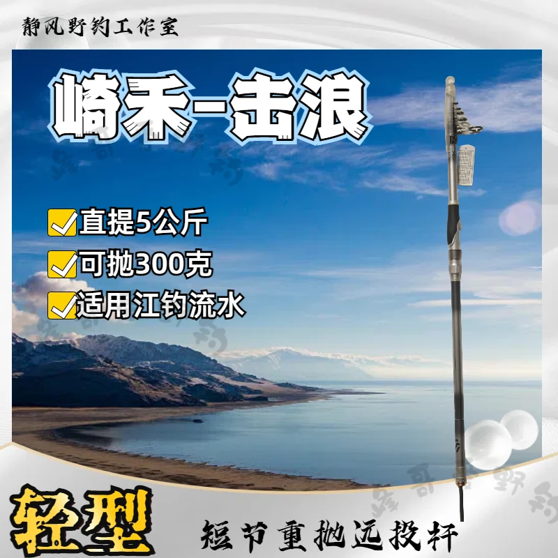 击浪中短远投抛杆江钓沙滩远投抛重坠碳素