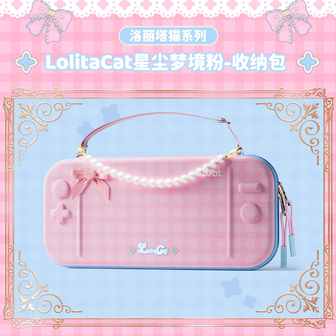 必极必特适用switch2保护壳任天堂洛丽塔风Switch游戏手柄收纳包