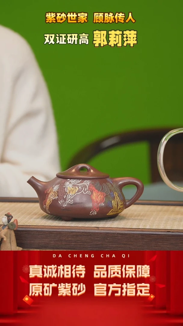 【闪购商品】紫砂茶壶43号 郭莉萍 石红 290cc左右