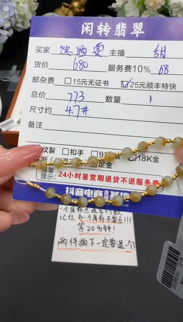 18K金镶嵌手镯翡翠雯*手串