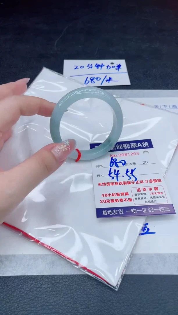 翡翠手镯未镶嵌680.000000