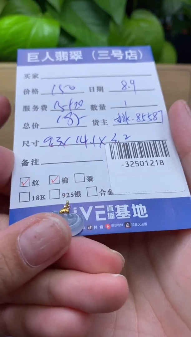 颈饰18K金镶嵌翡翠多人-32501218