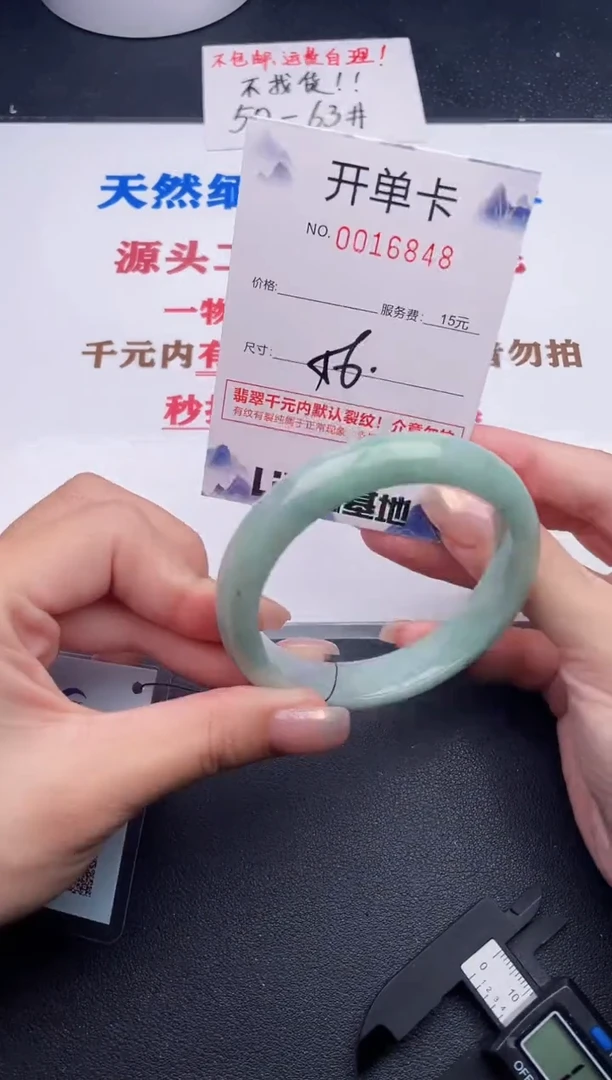 未镶嵌手镯翡翠48