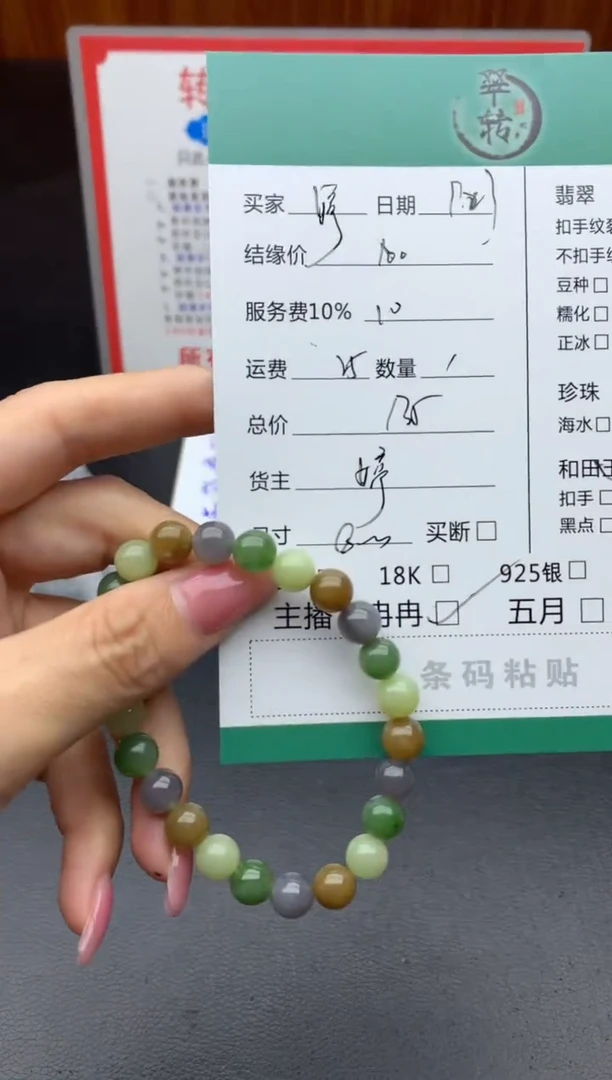未镶嵌和田玉挂件婷*啊手串