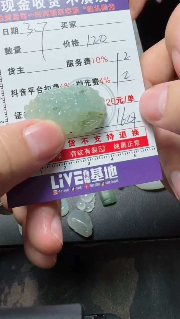 【闪购商品】定制翡翠未镶嵌1111111111