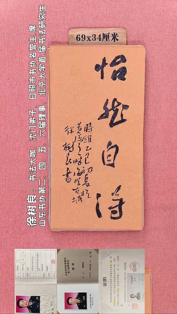 书法88    徐老师书法作品